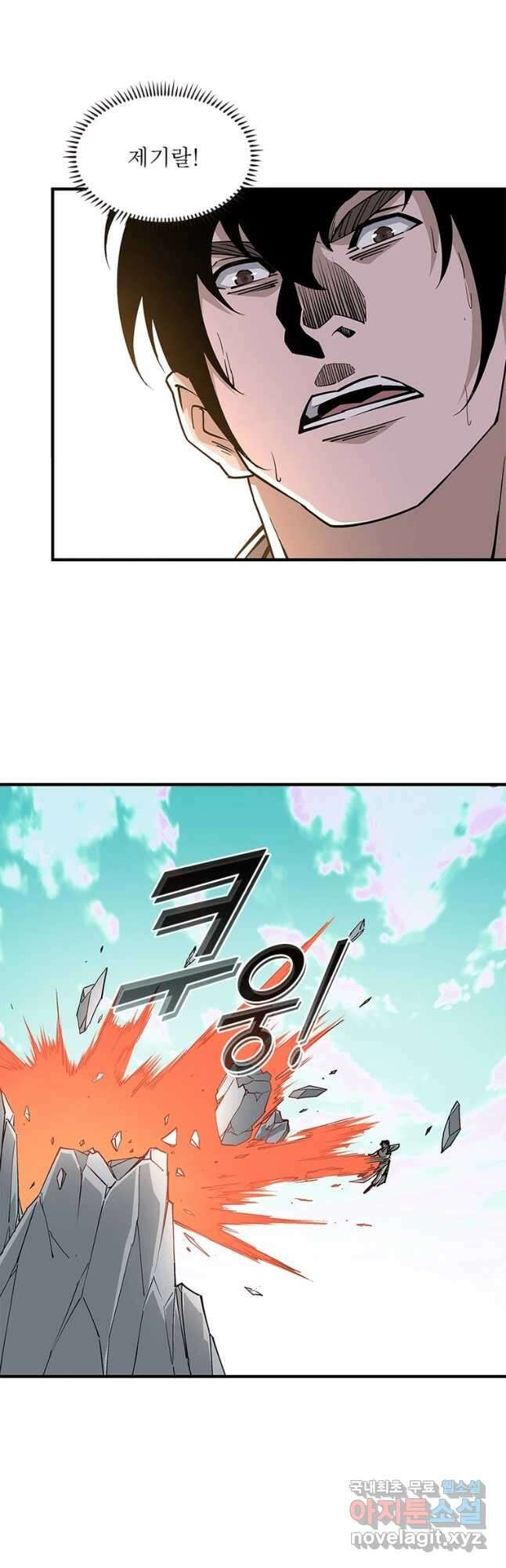 빌런으로 이직하다 223화 28