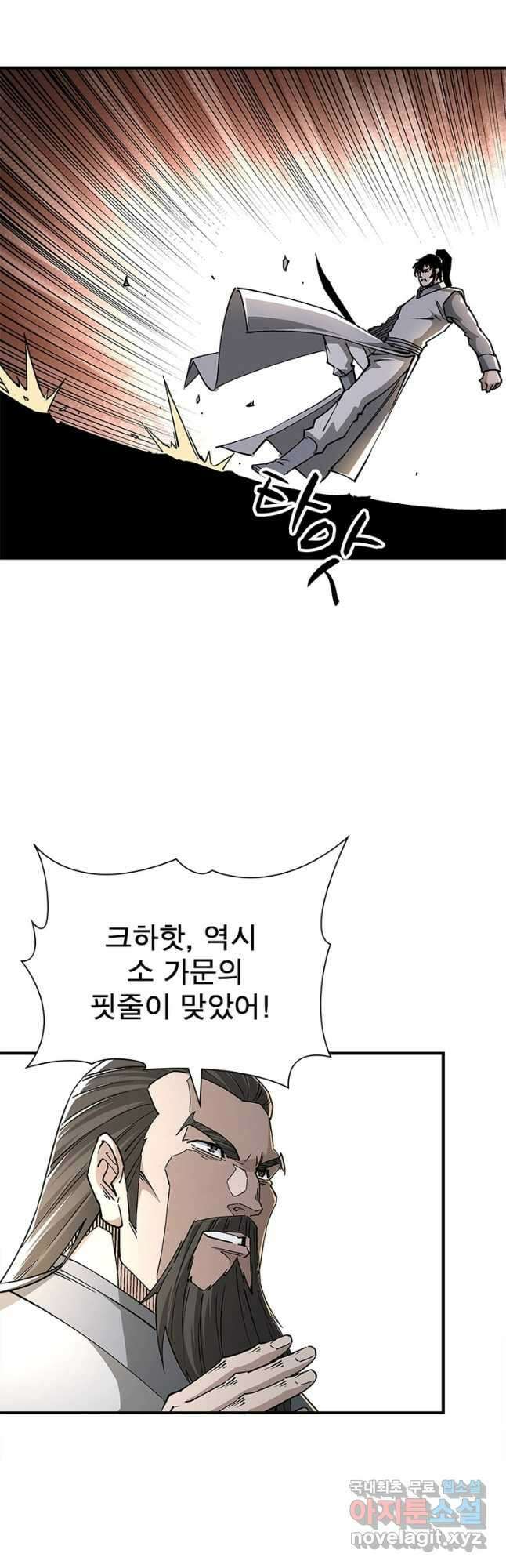 빌런으로 이직하다 223화 29