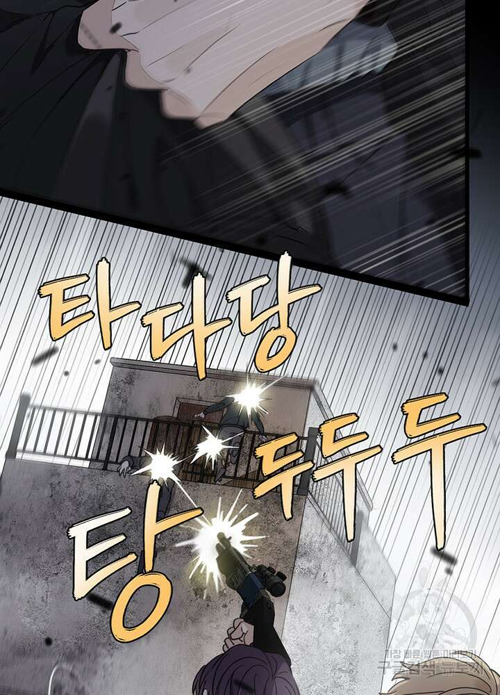 제로 : 아포칼립스의 회귀자 14화 8