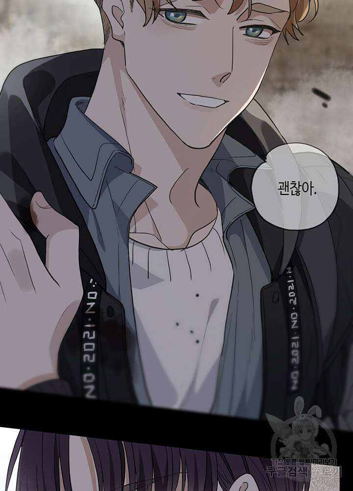 제로 : 아포칼립스의 회귀자 14화 11