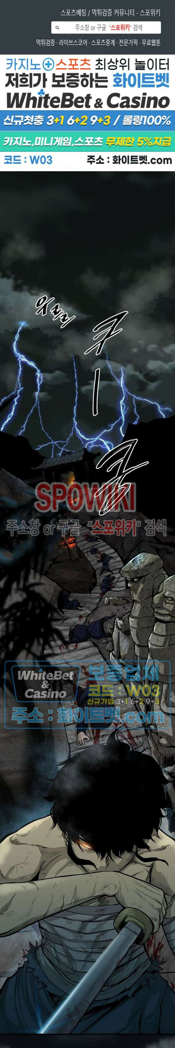 마교전사 1화 1