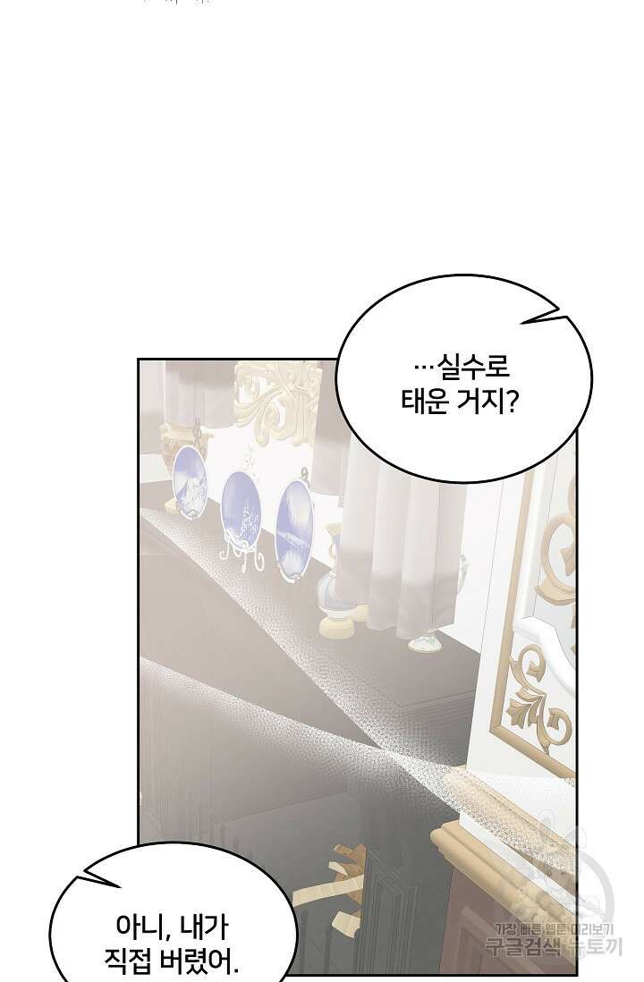 꼬마 영애님은 주연들을 길들인다 80화 18