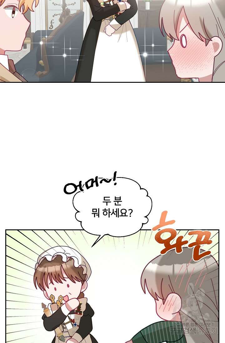 꼬마 영애님은 주연들을 길들인다 80화 28