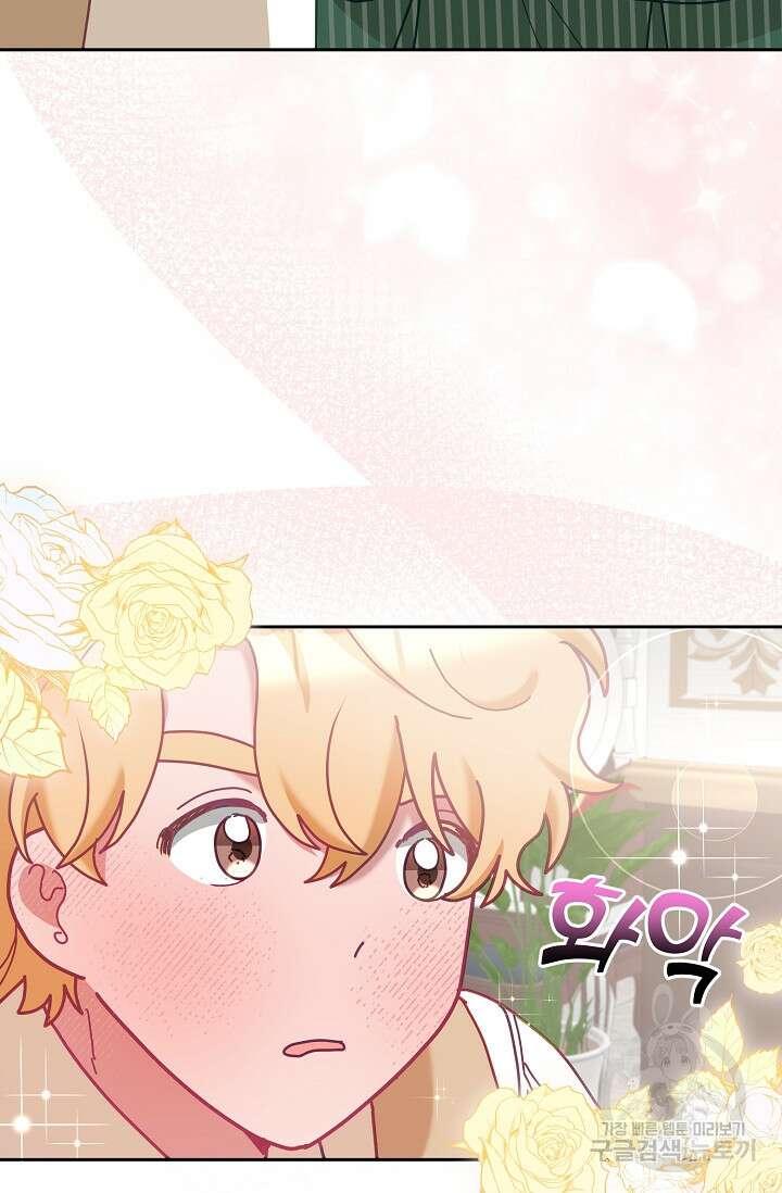 꼬마 영애님은 주연들을 길들인다 80화 58