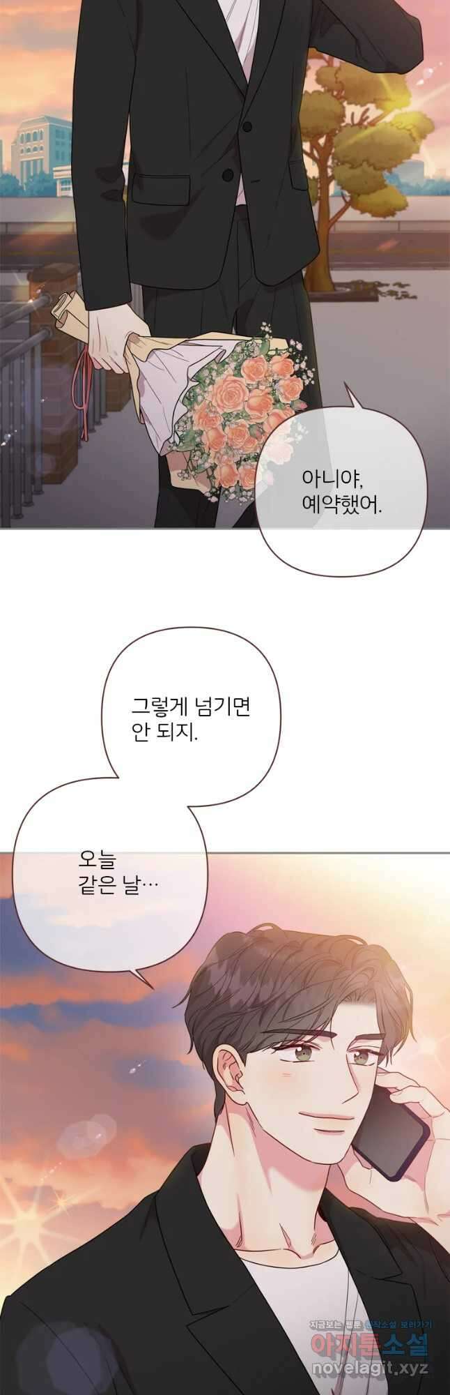 바니와 오빠들 153화 2