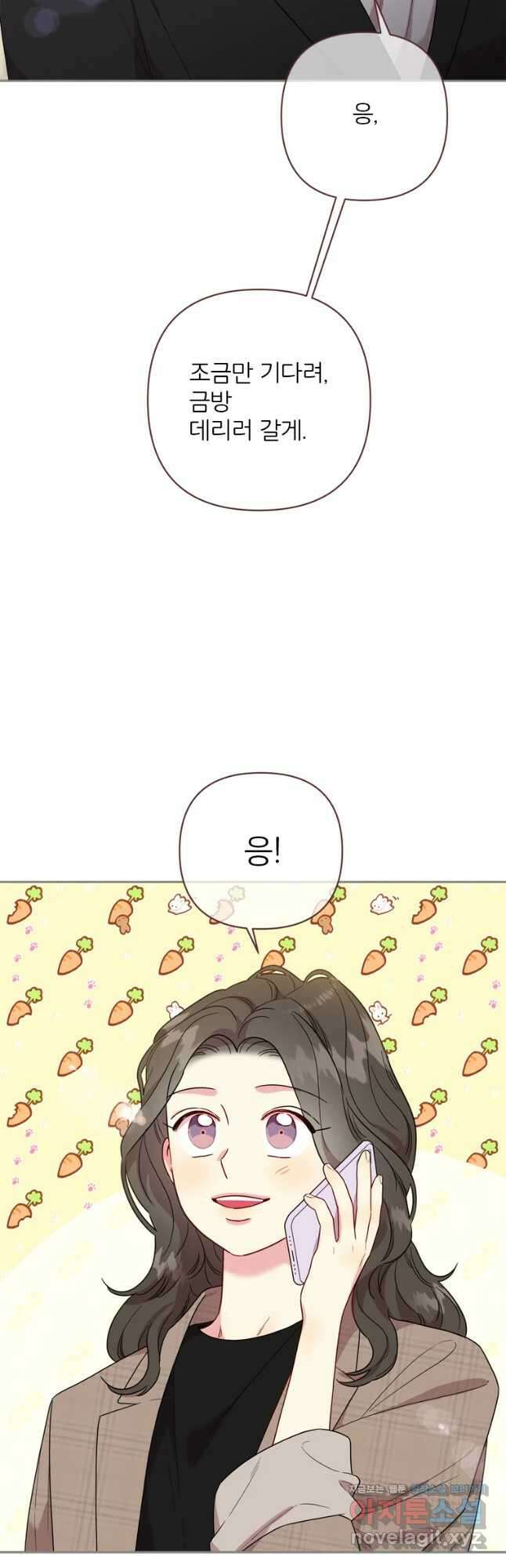 바니와 오빠들 153화 3