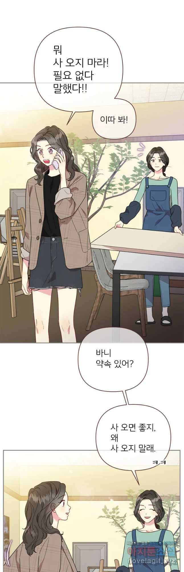 바니와 오빠들 153화 4