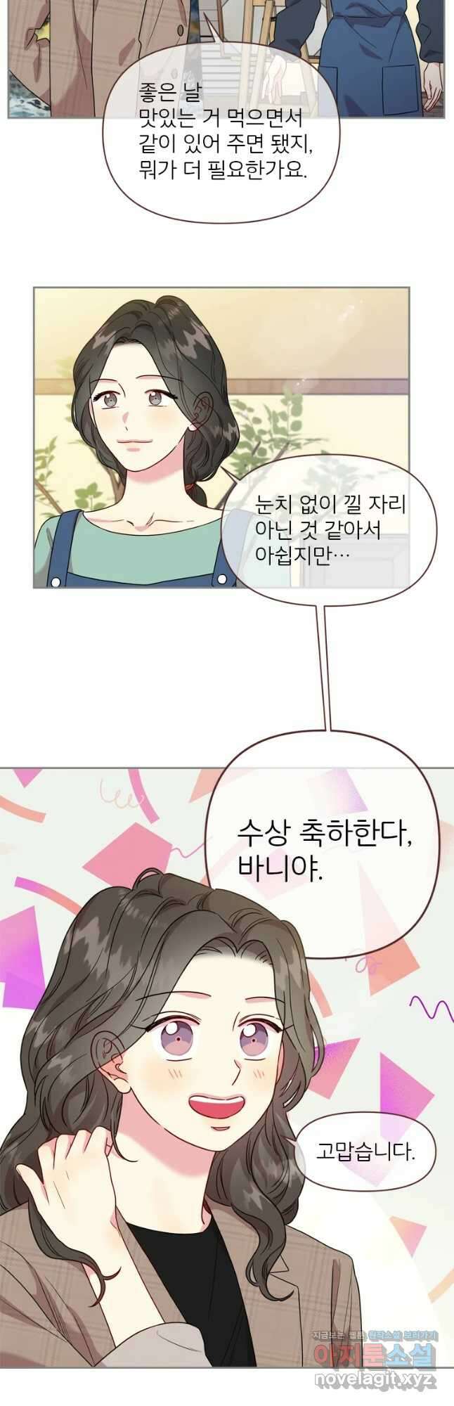 바니와 오빠들 153화 5