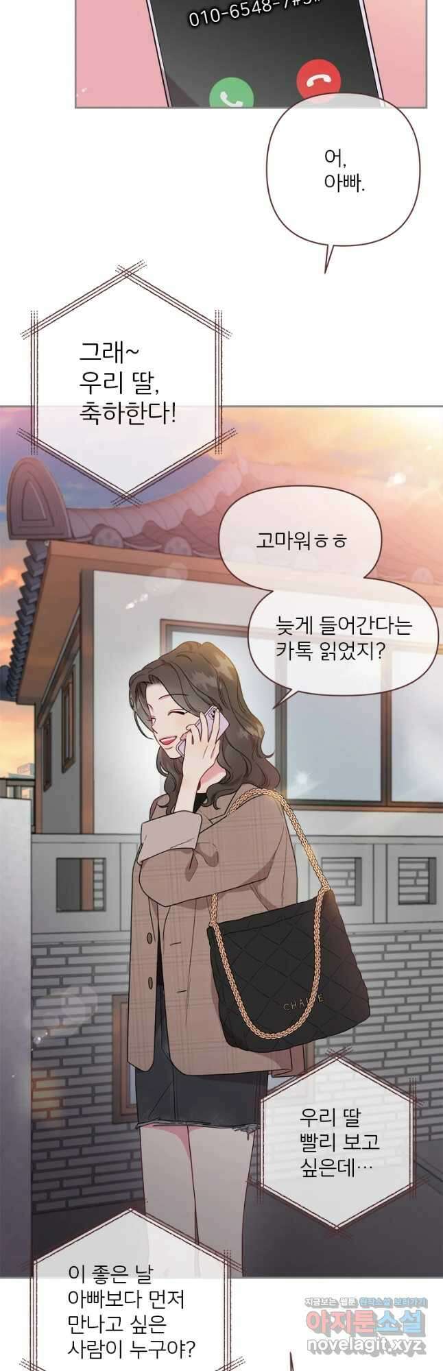 바니와 오빠들 153화 9