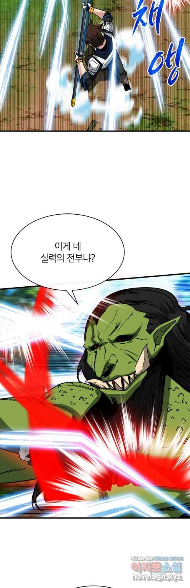 뽑기로 강해진 SSS급 헌터 64화 6