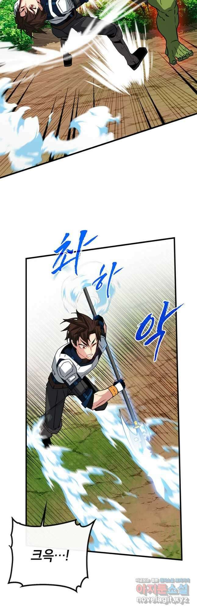 뽑기로 강해진 SSS급 헌터 64화 8