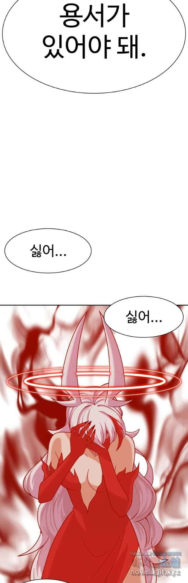 그라티아 [시즌2] 207화 6