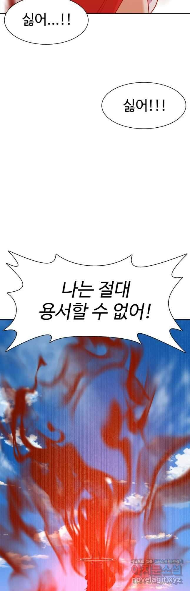 그라티아 [시즌2] 207화 7