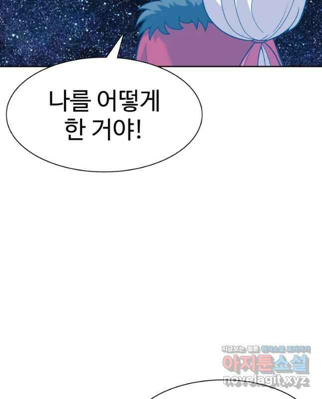그라티아 [시즌2] 207화 15