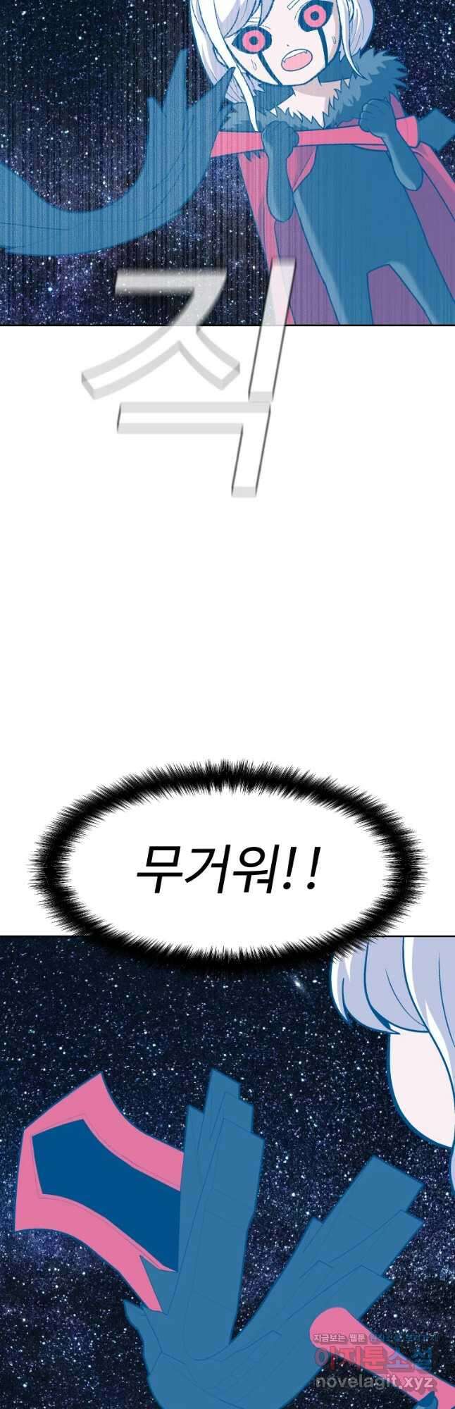그라티아 [시즌2] 207화 27
