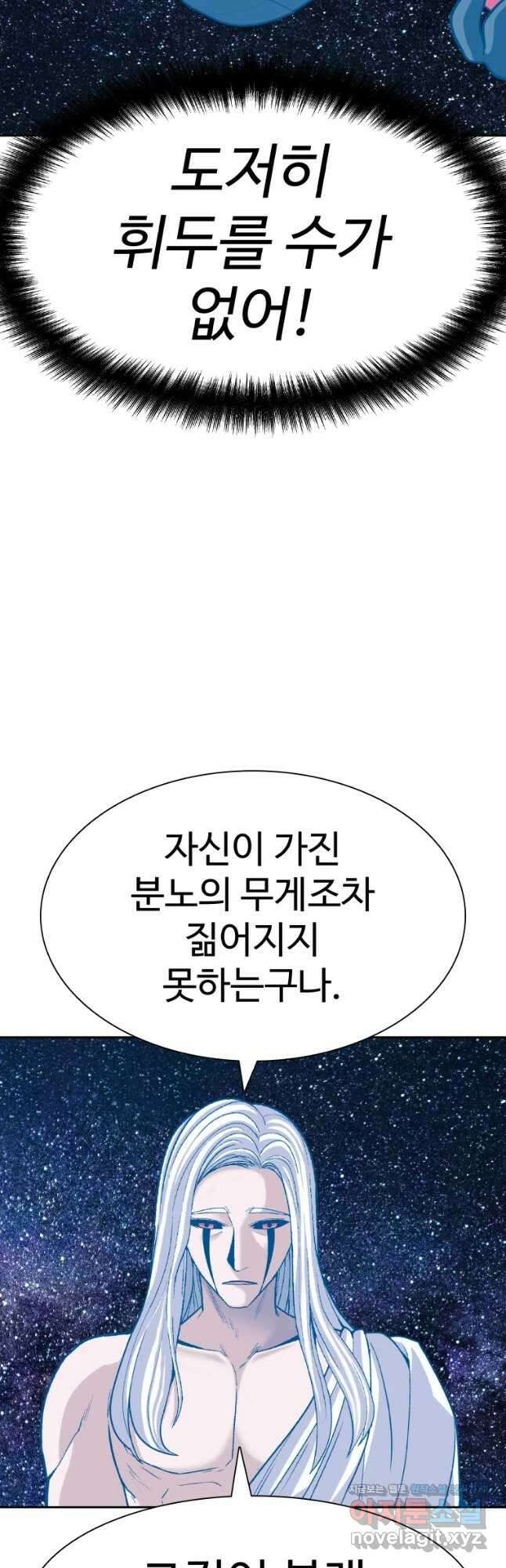 그라티아 [시즌2] 207화 28