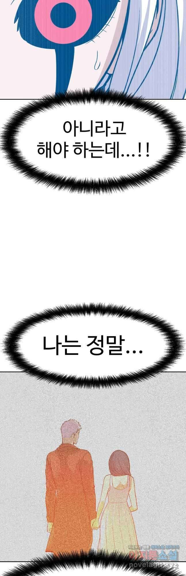 그라티아 [시즌2] 207화 32