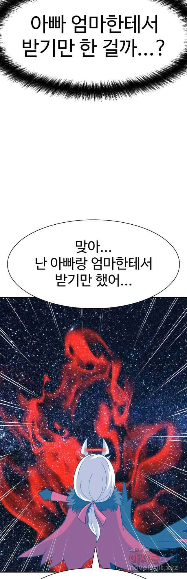 그라티아 [시즌2] 207화 33