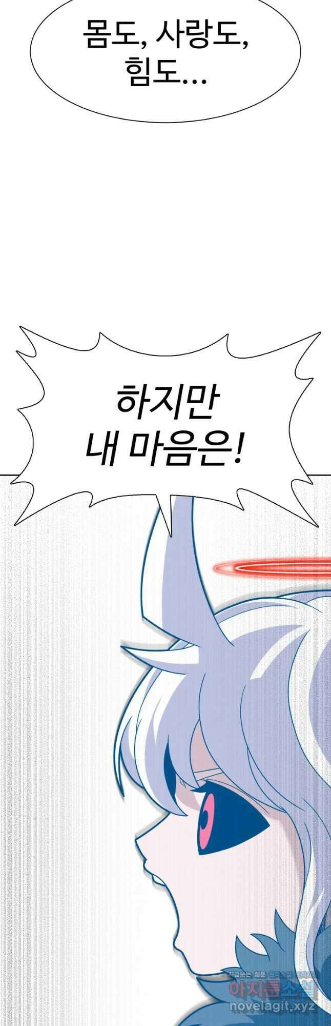 그라티아 [시즌2] 207화 34