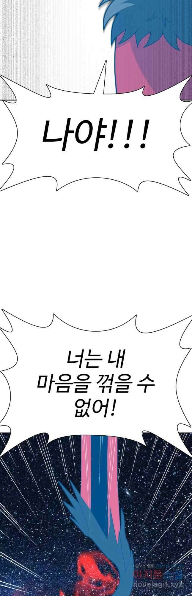 그라티아 [시즌2] 207화 35