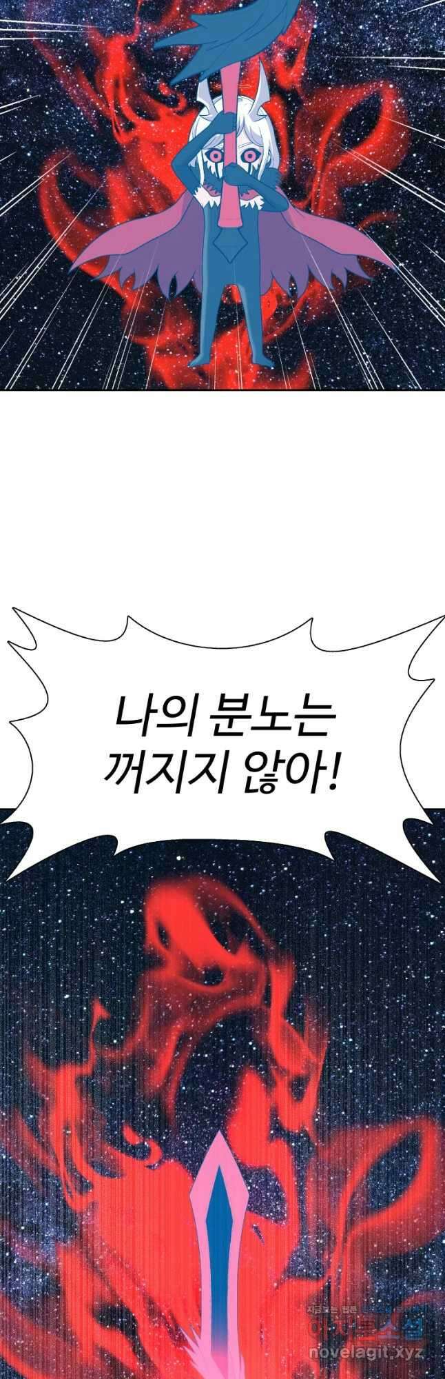 그라티아 [시즌2] 207화 36