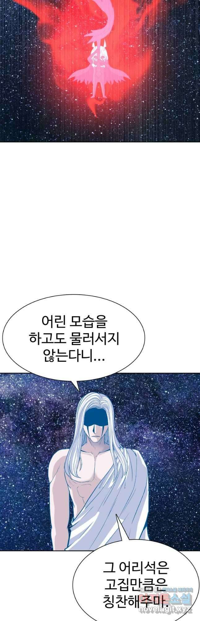 그라티아 [시즌2] 207화 37