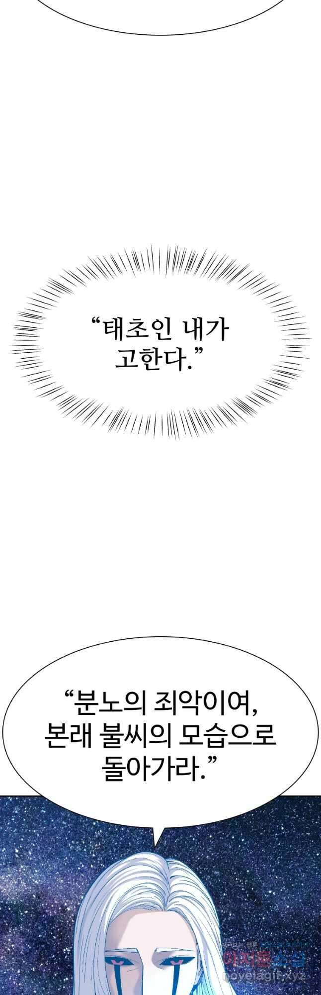 그라티아 [시즌2] 207화 39