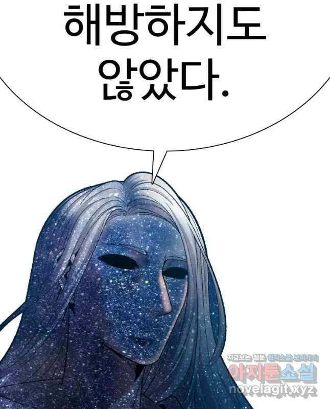 그라티아 [시즌2] 207화 45