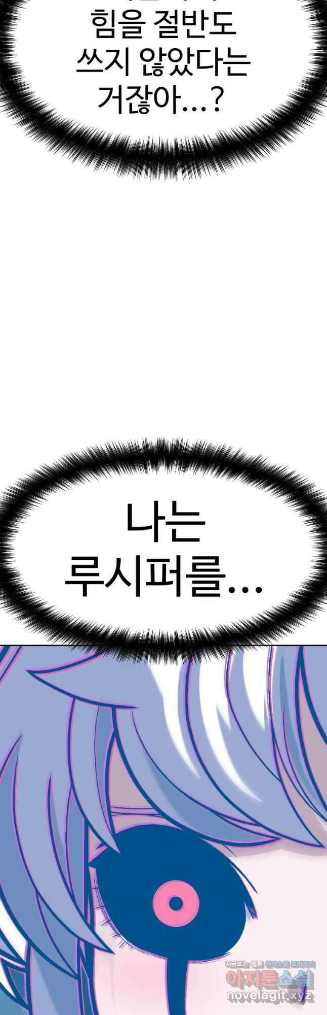 그라티아 [시즌2] 207화 48
