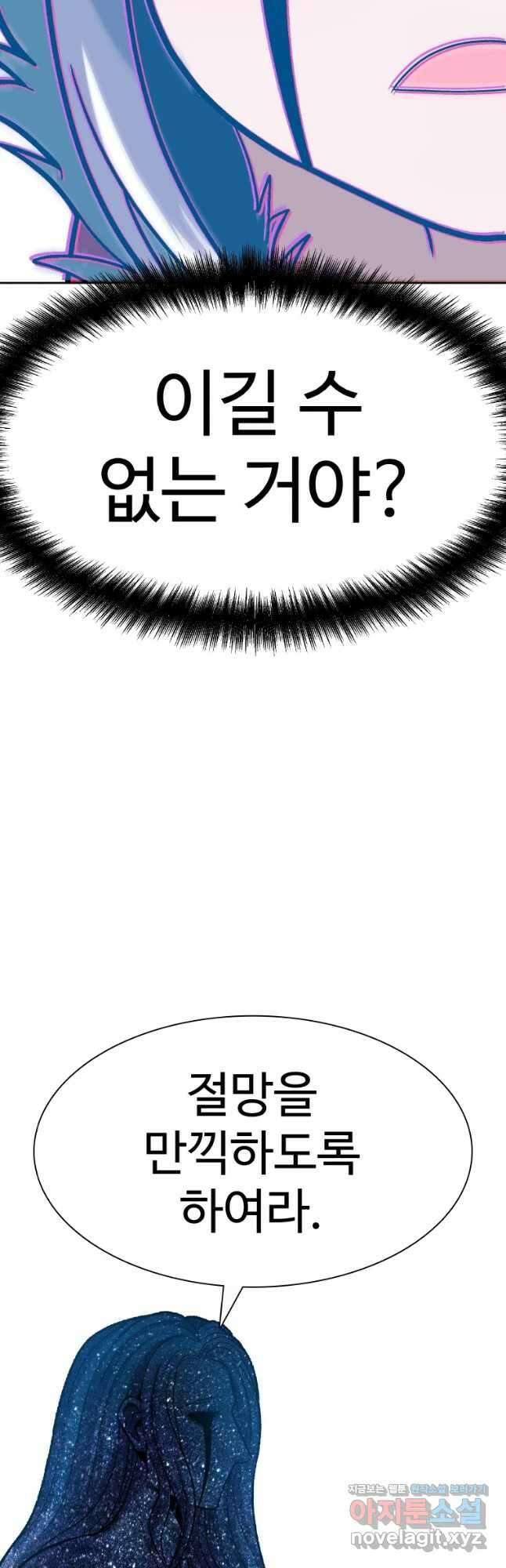 그라티아 [시즌2] 207화 49