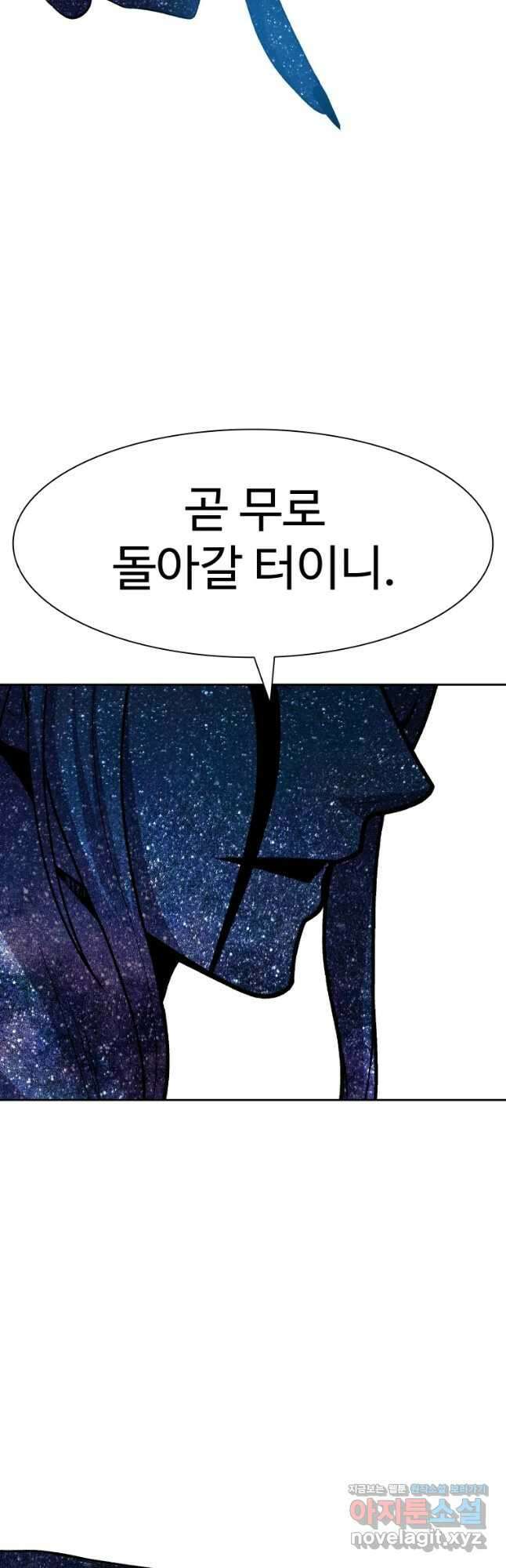 그라티아 [시즌2] 207화 51