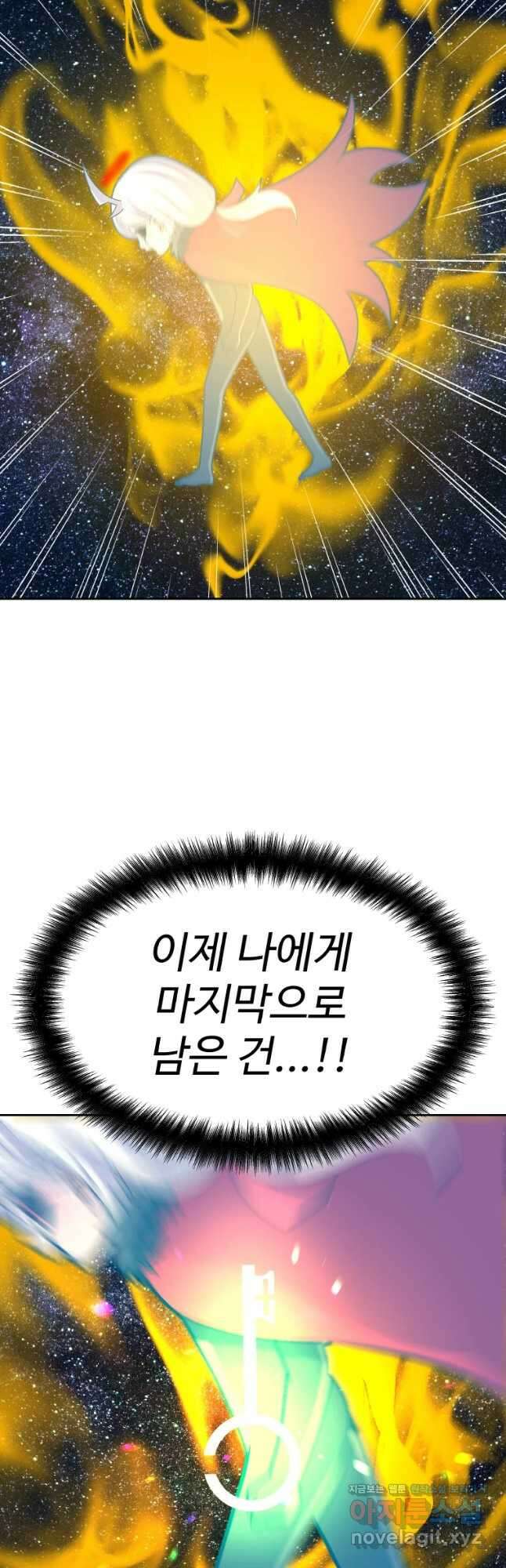 그라티아 [시즌2] 207화 55