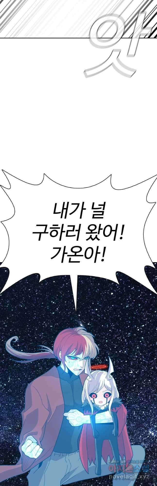 그라티아 [시즌2] 207화 59
