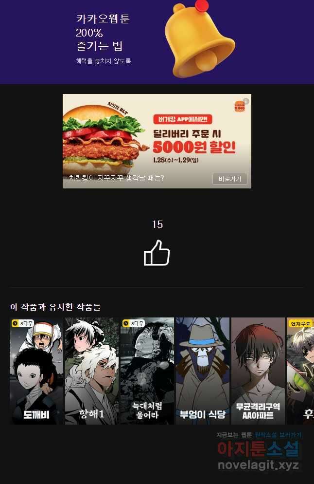 그라티아 [시즌2] 207화 62