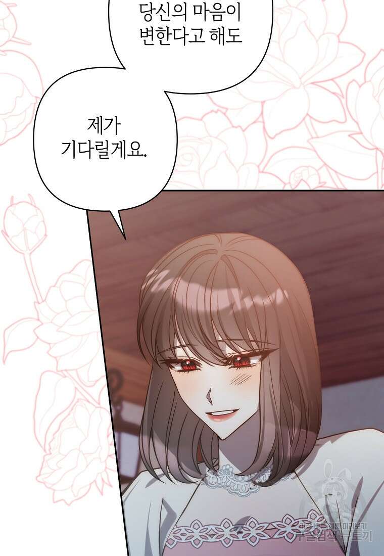 회귀한 김에 복수하겠습니다 33화 9