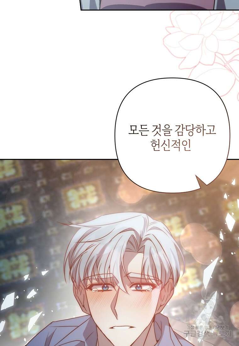 회귀한 김에 복수하겠습니다 33화 10