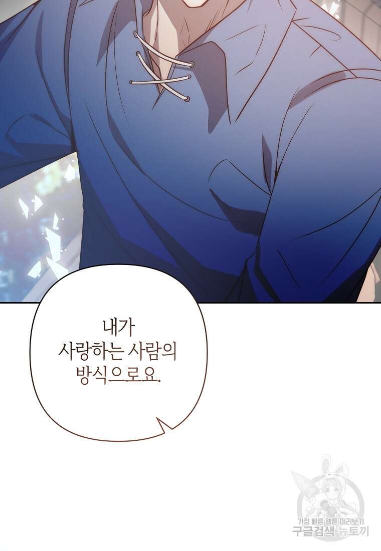 회귀한 김에 복수하겠습니다 33화 11