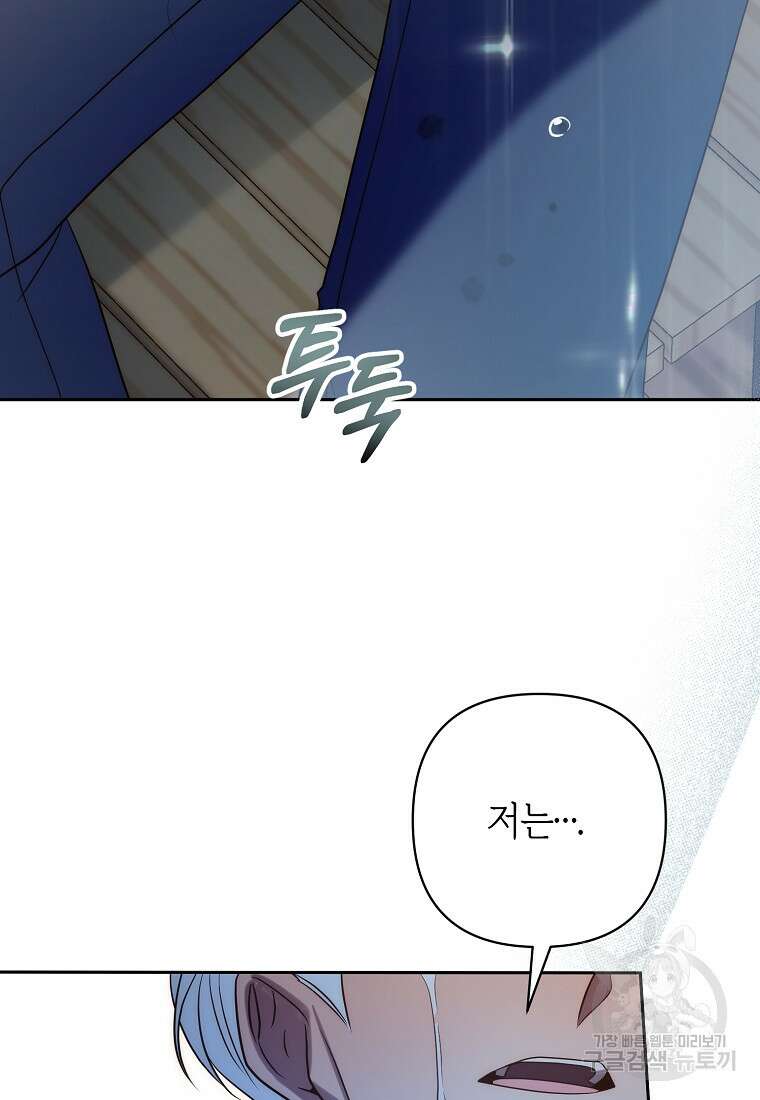 회귀한 김에 복수하겠습니다 33화 14