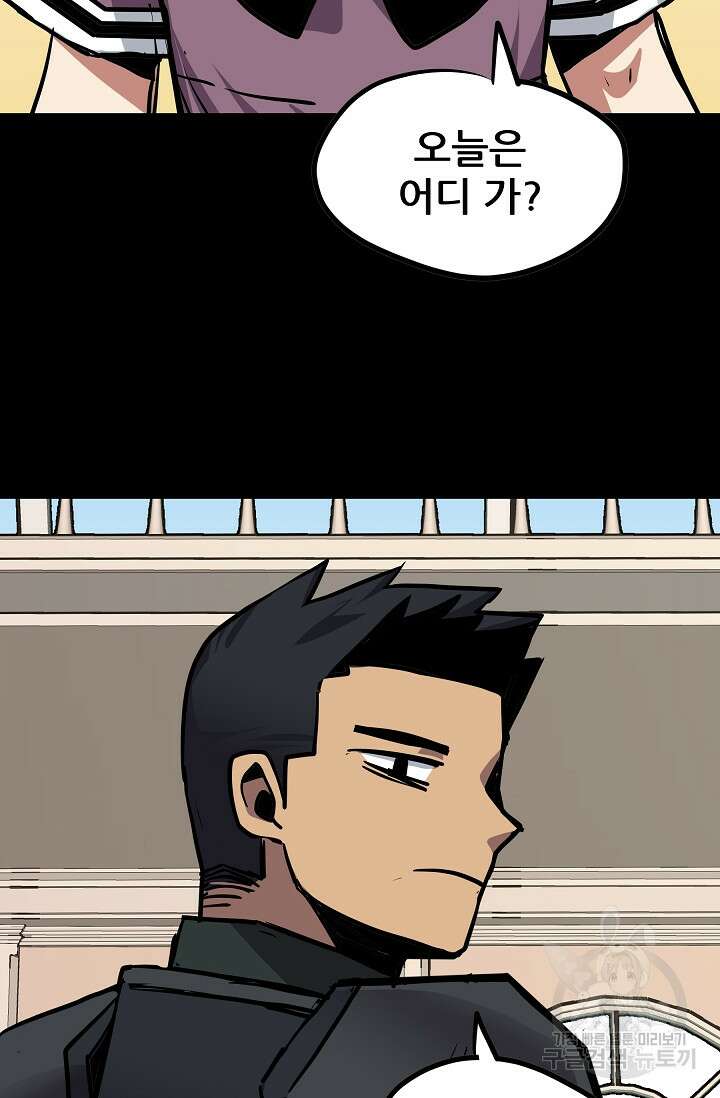 카르세아린 132화 2