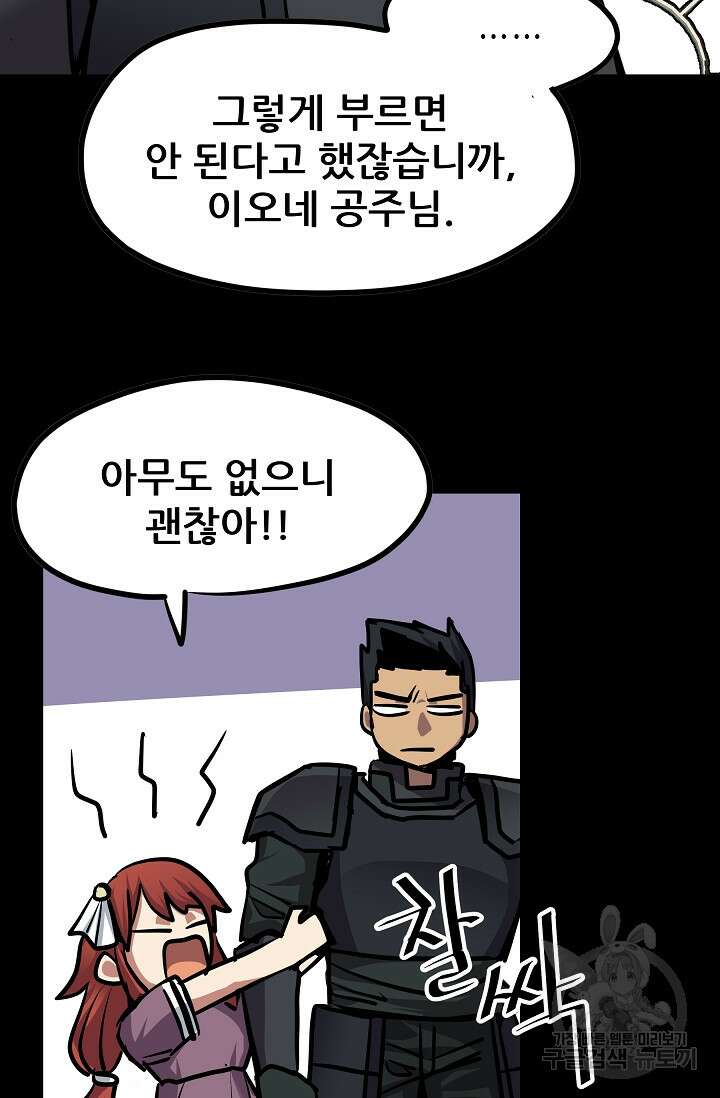 카르세아린 132화 3