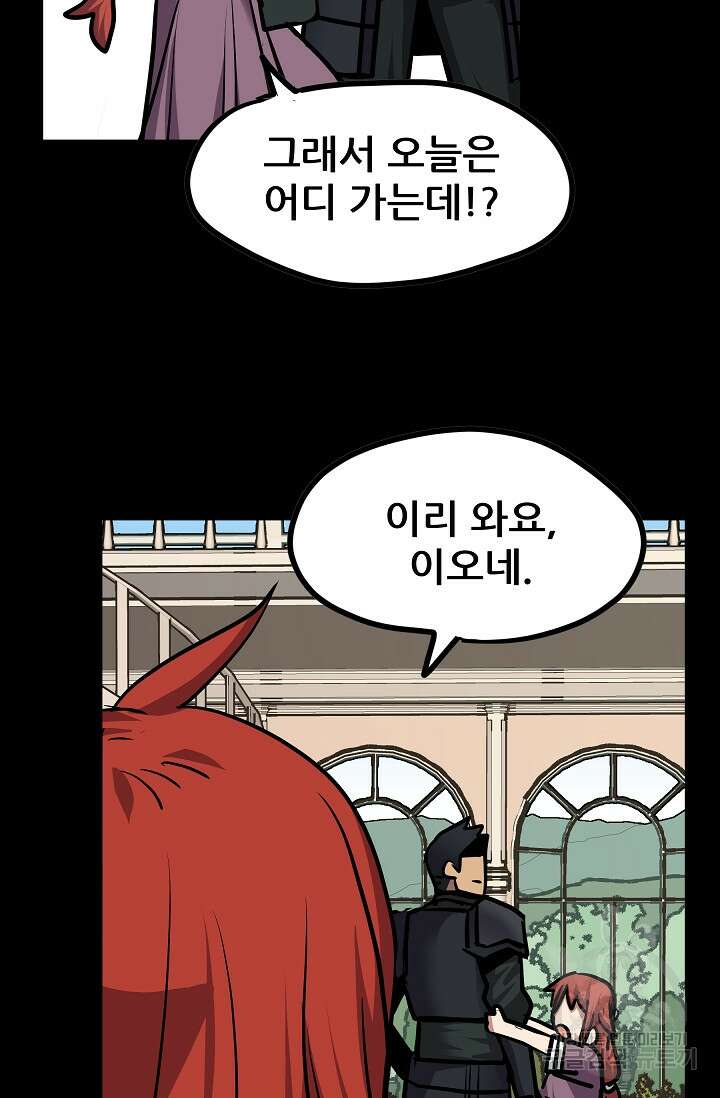 카르세아린 132화 4