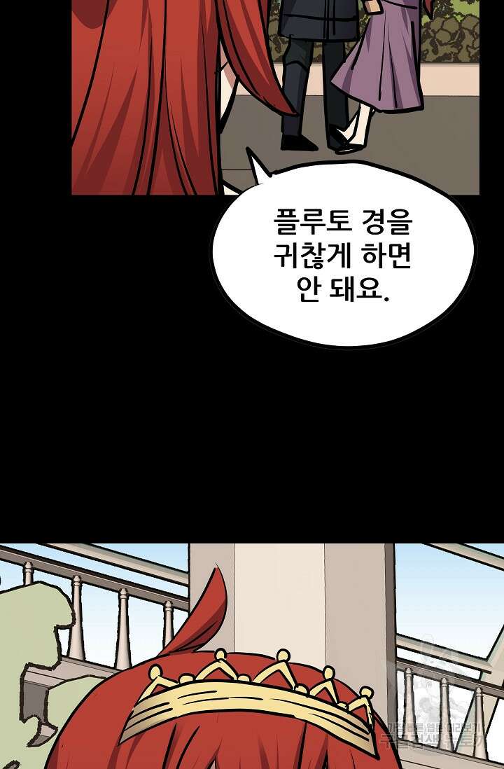 카르세아린 132화 5