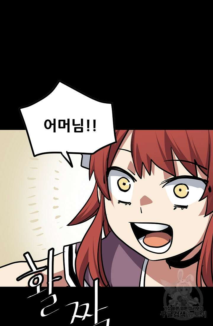 카르세아린 132화 7