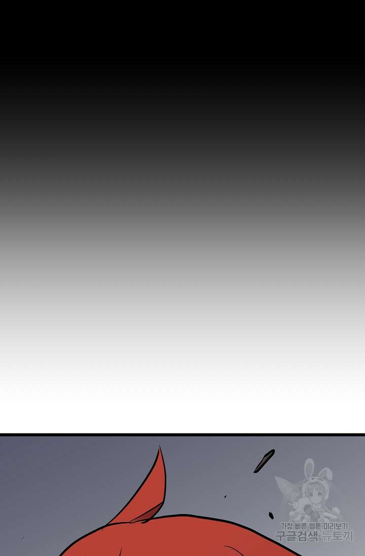 카르세아린 132화 11
