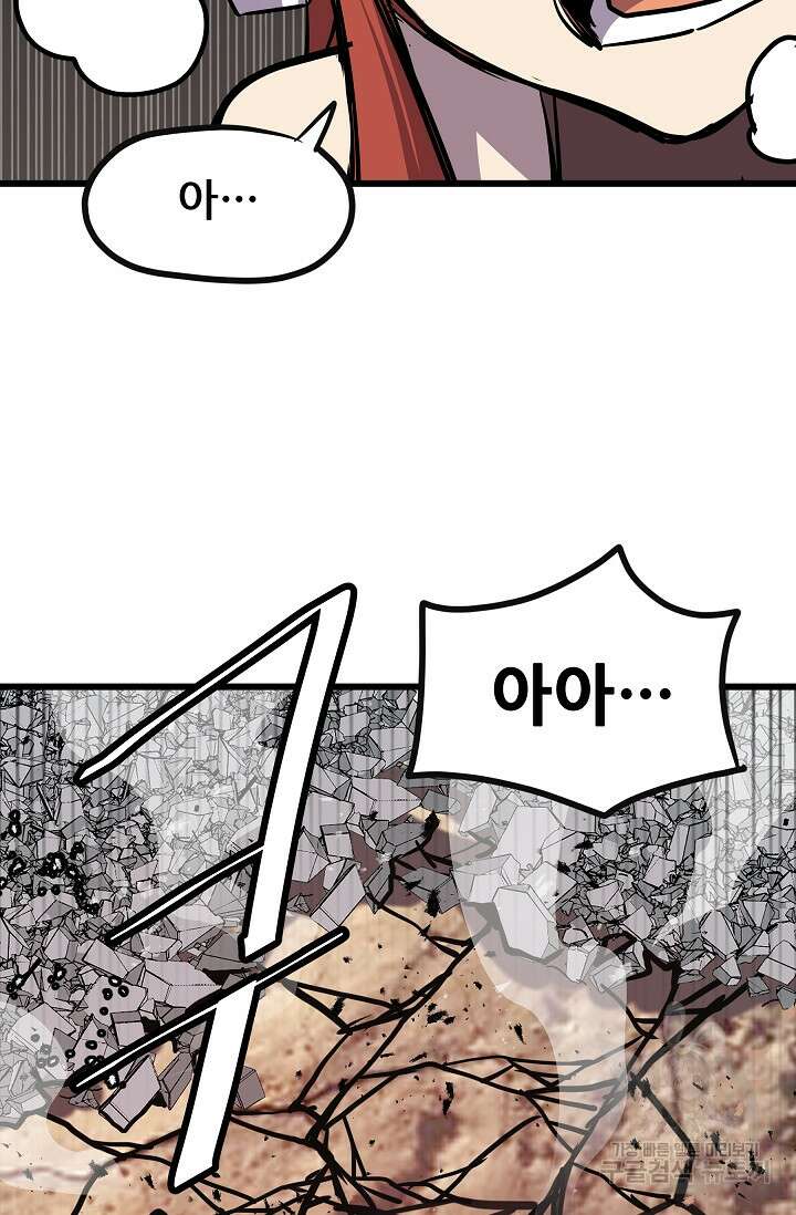 카르세아린 132화 18