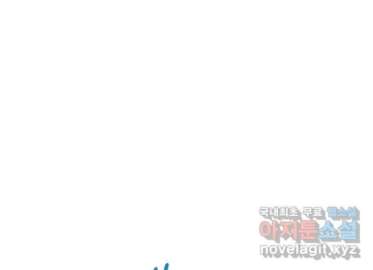 너를 만지면 18화 1
