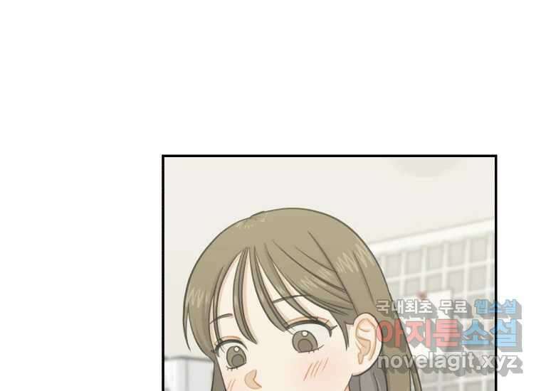 너를 만지면 18화 4