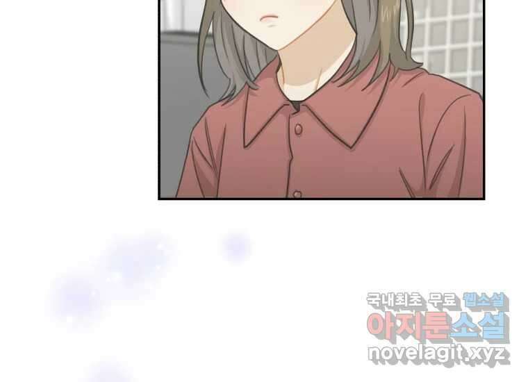 너를 만지면 18화 5