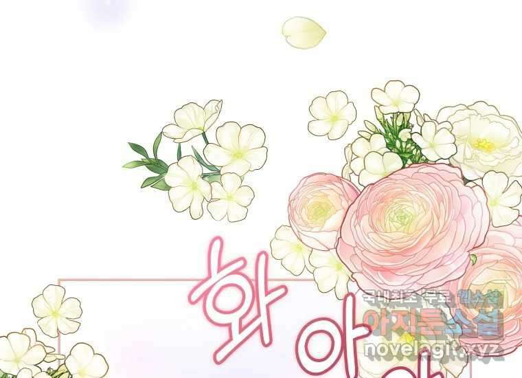 너를 만지면 18화 6