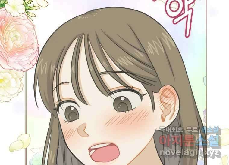너를 만지면 18화 7